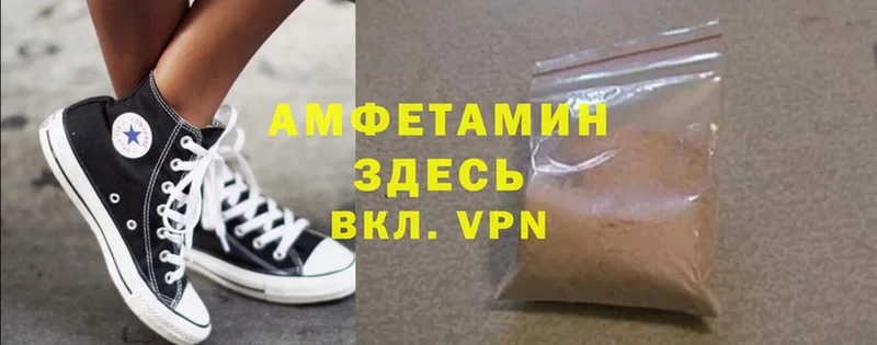 Amphetamine Розовый  Сергач 