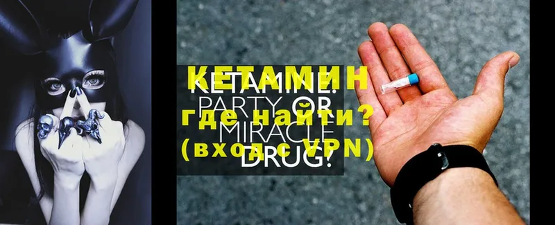 купить наркотик  Сергач  Кетамин ketamine 